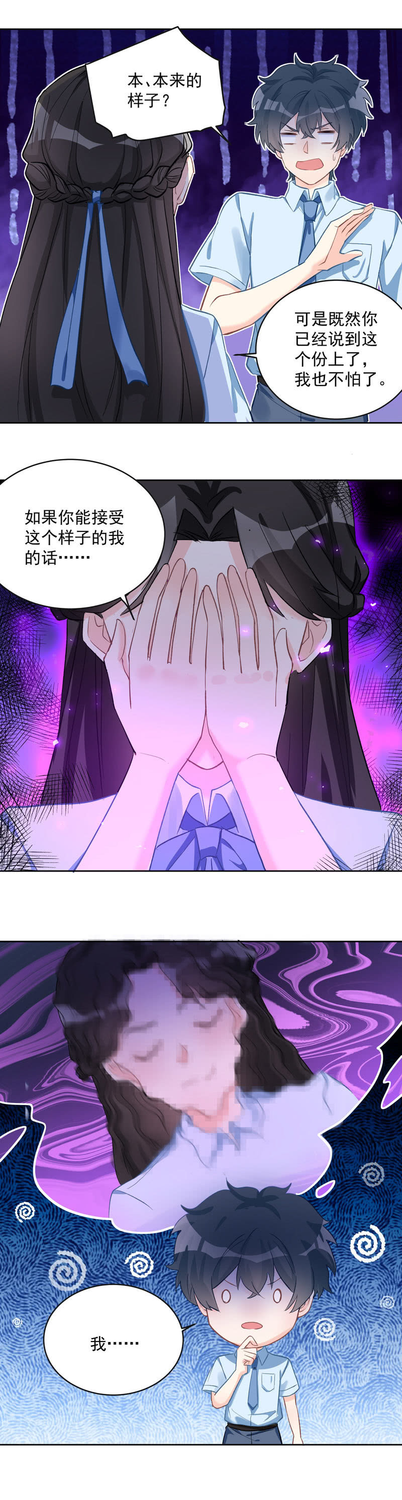 第59话11