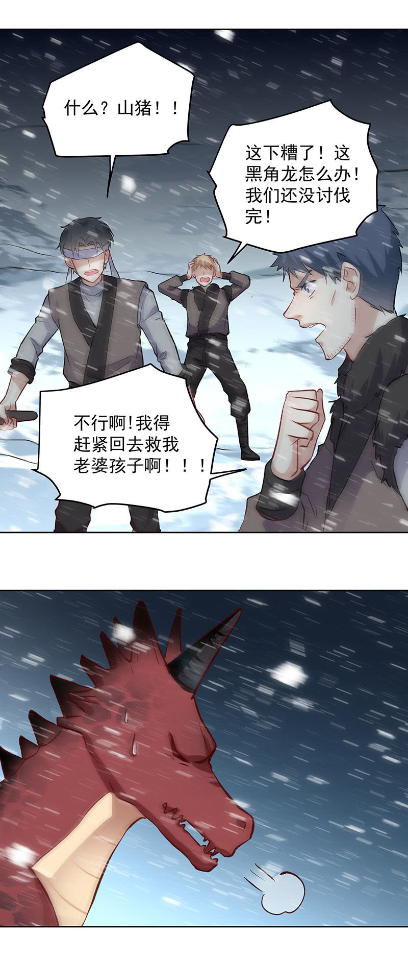 第53话23