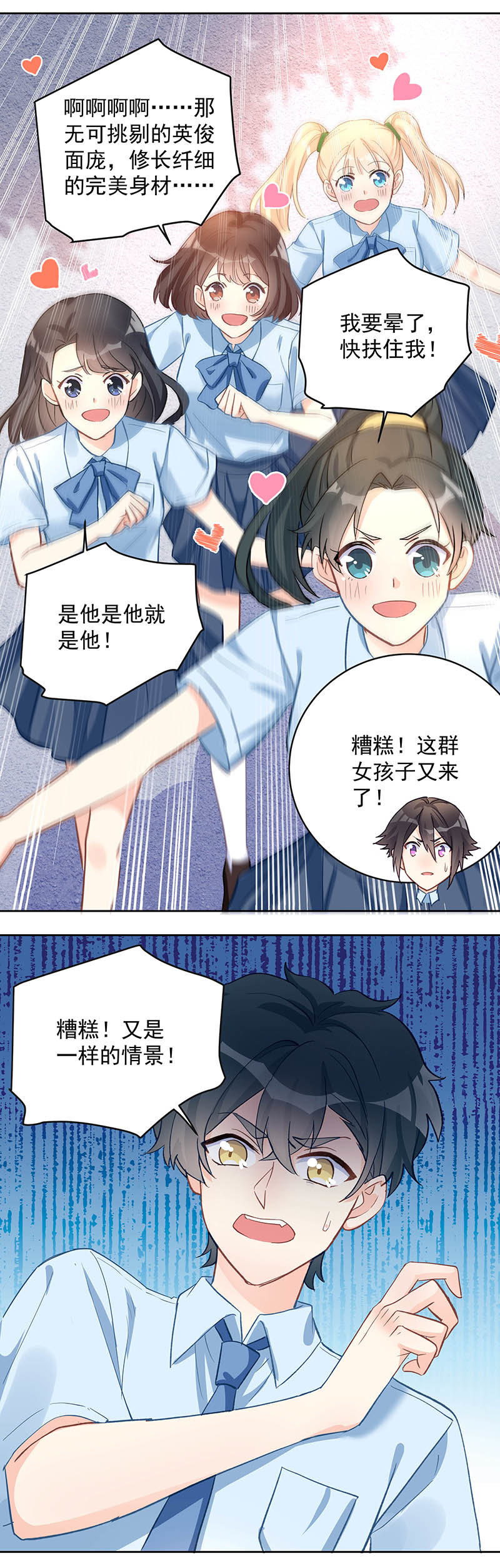 第57话3