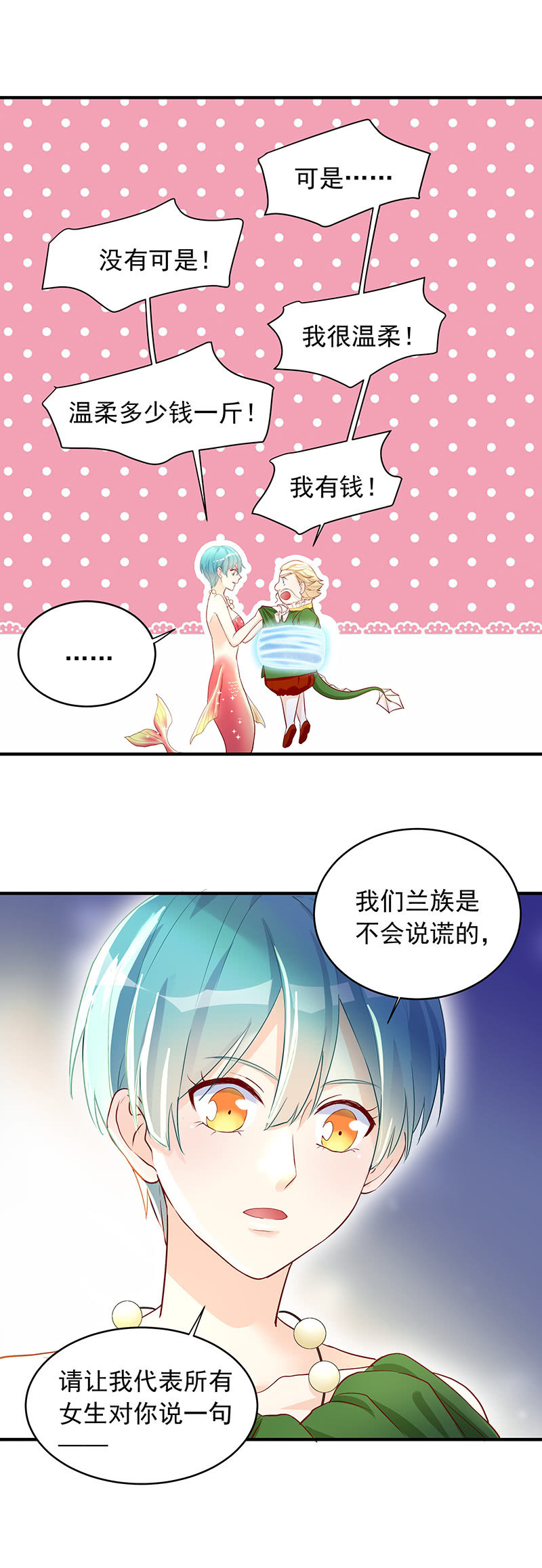 第25话4