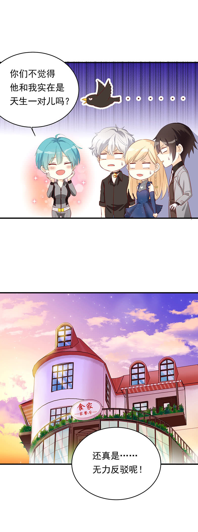 第23话6