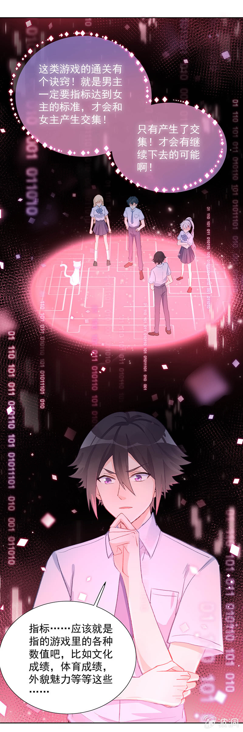 第56话16