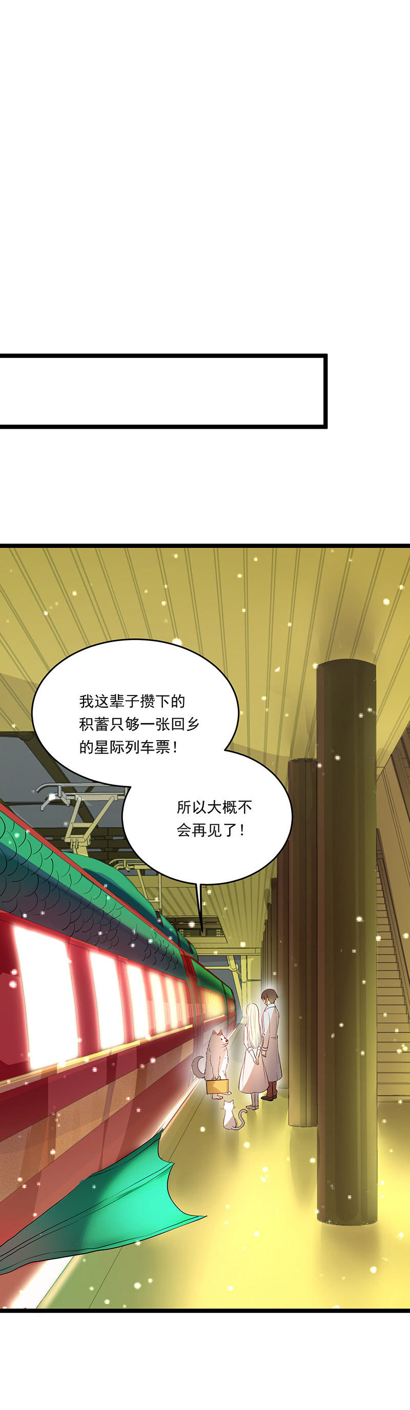 第19话29