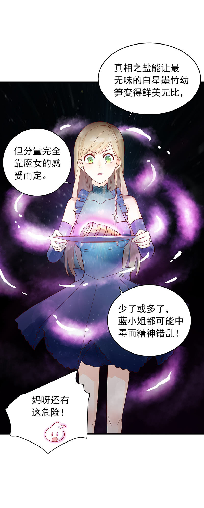 第25话20