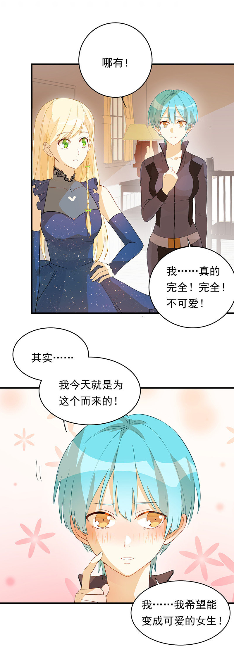 第21话23