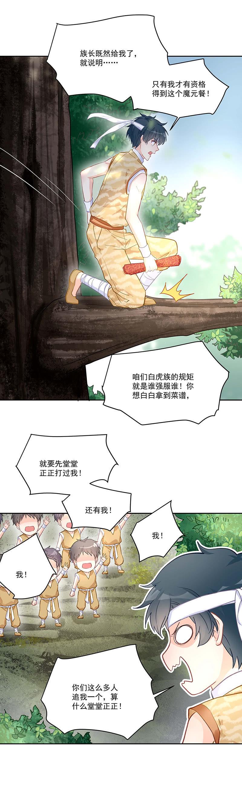 第47话3