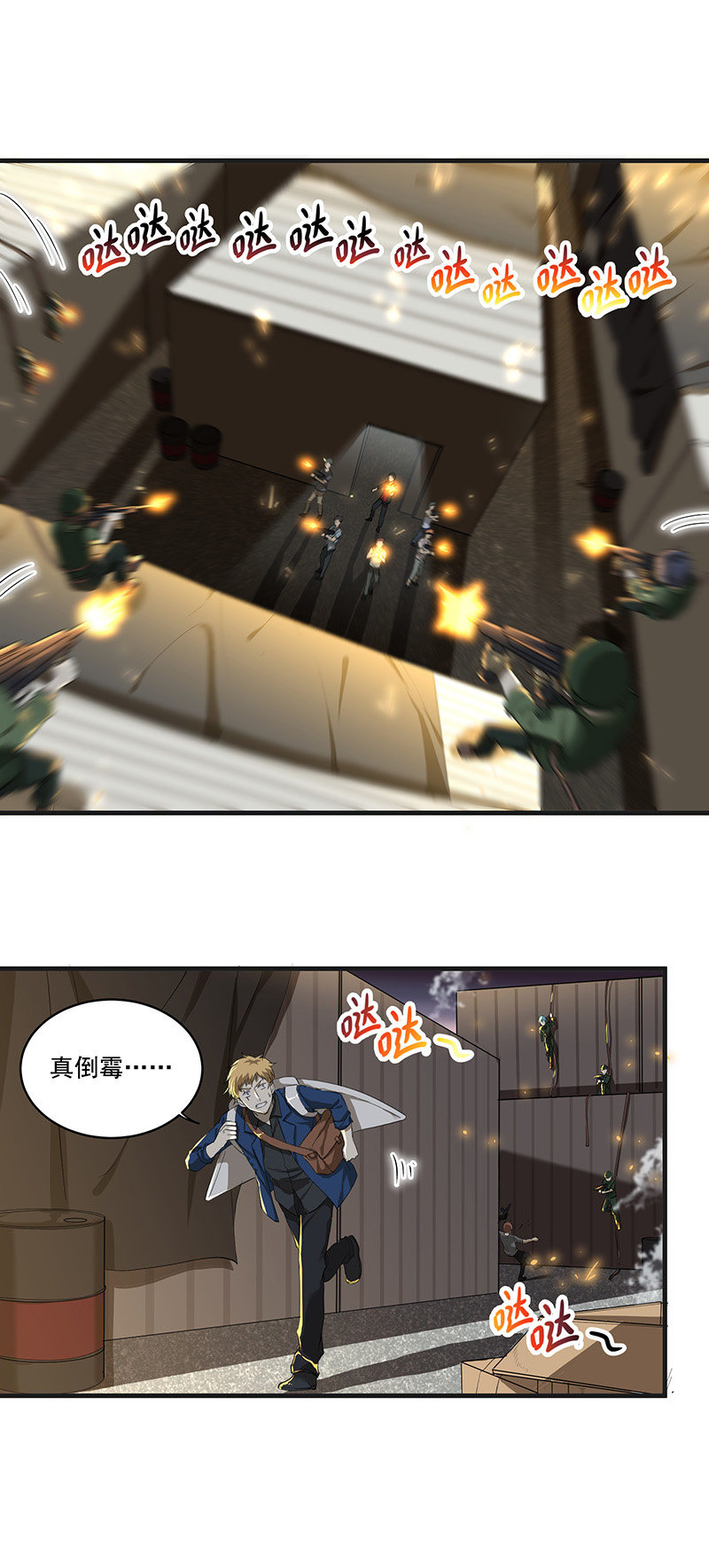 第20话8