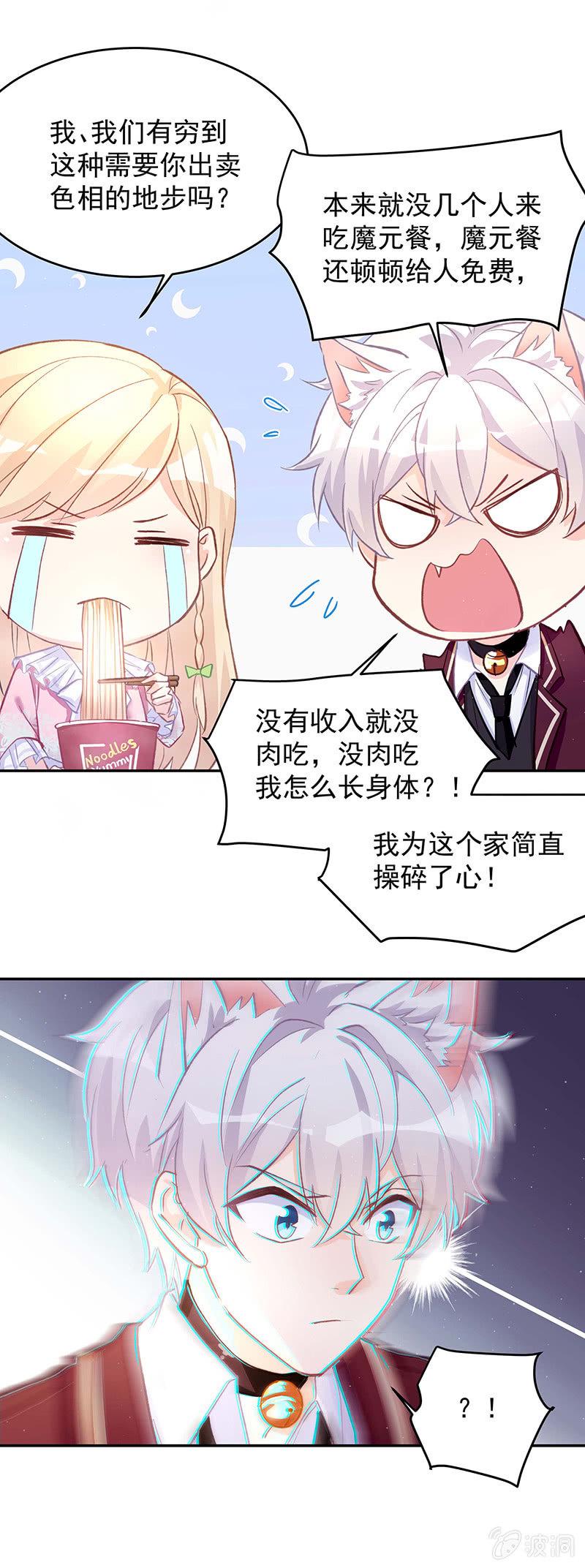 第47话12