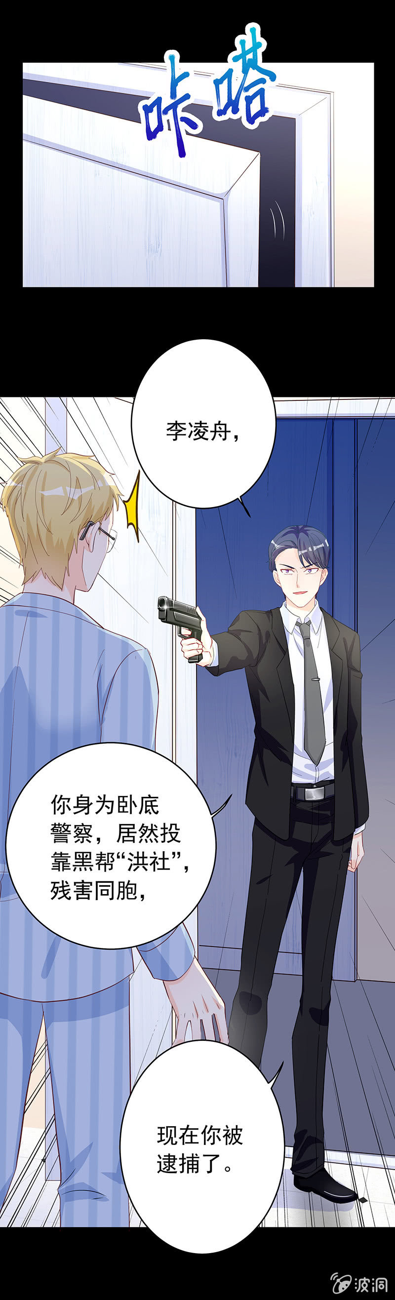 第28话8