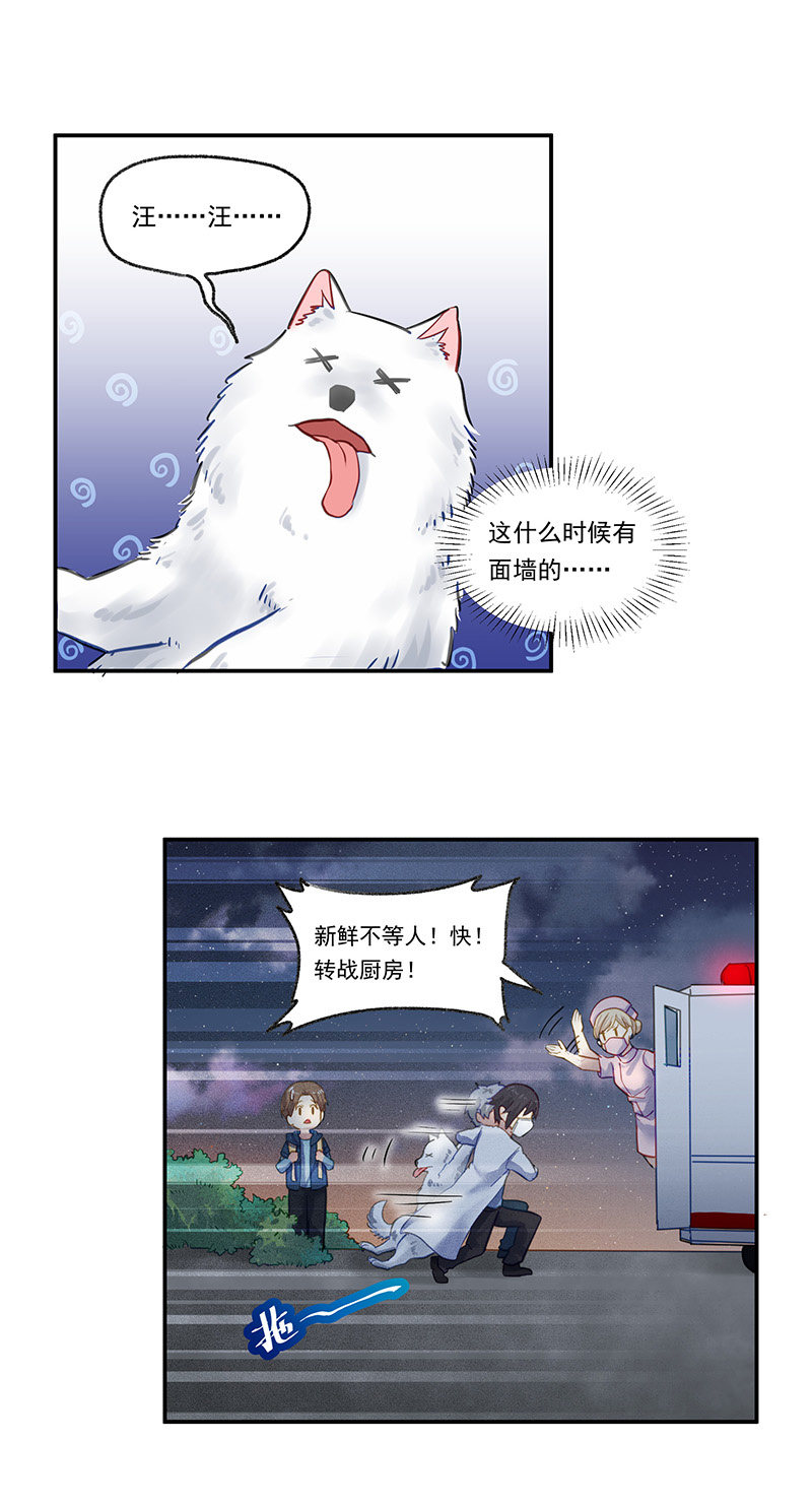 第13话23