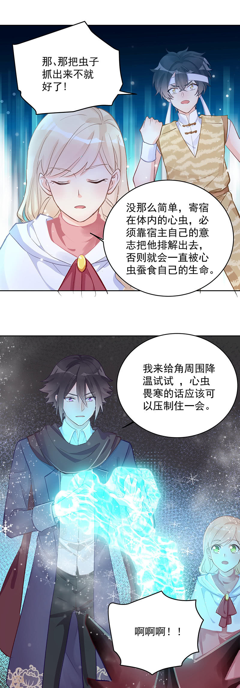 第53话7