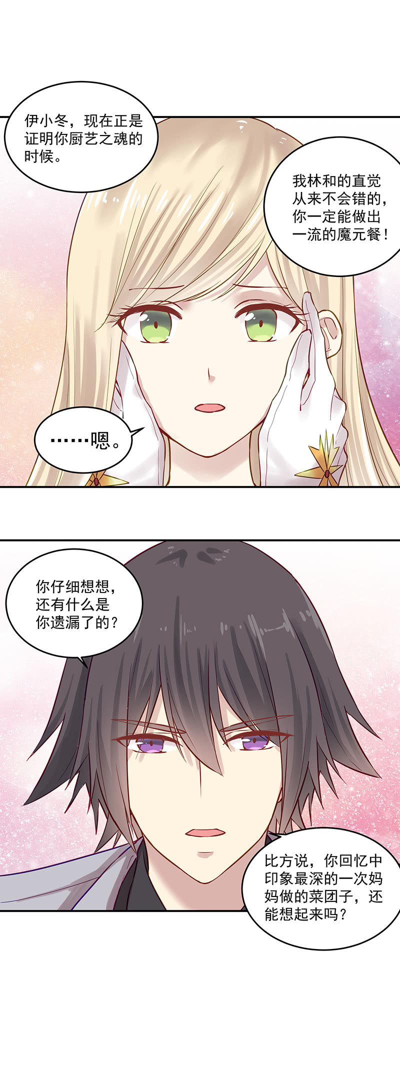 第7话7