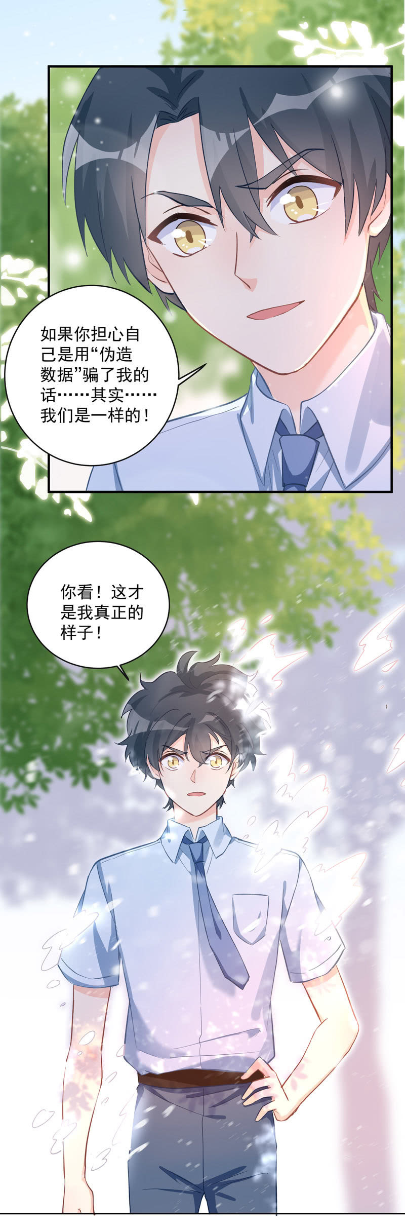 第59话7