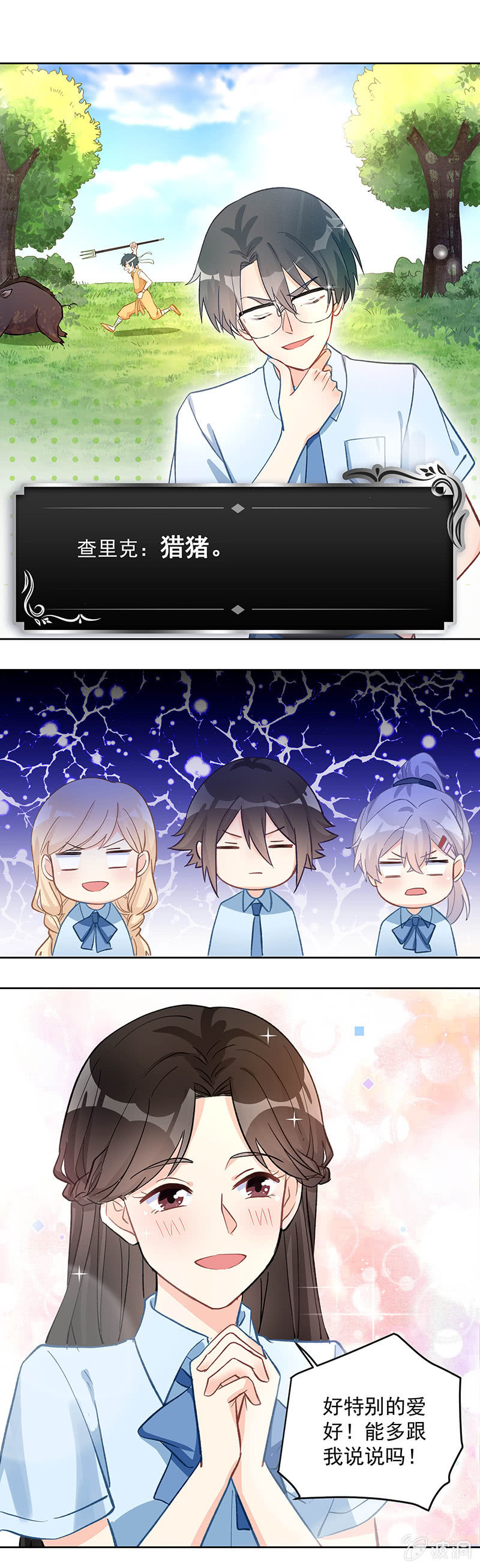 第57话20
