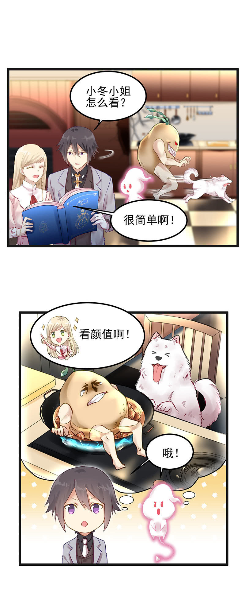第14话19