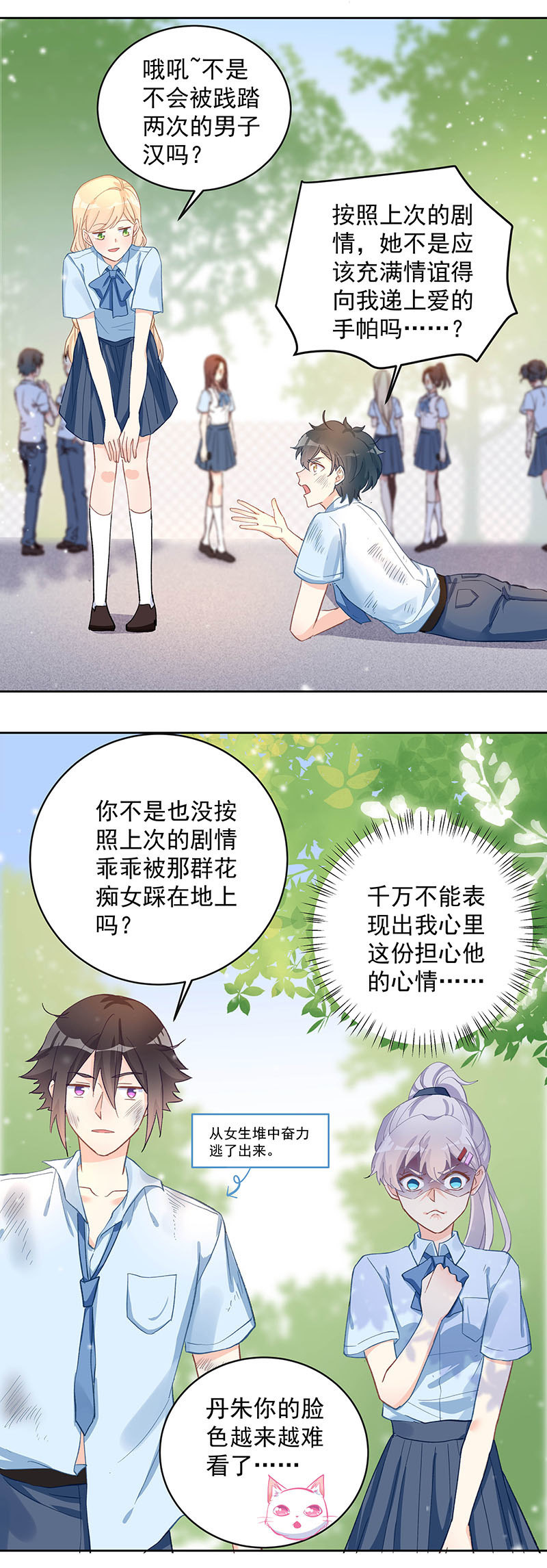 第57话6