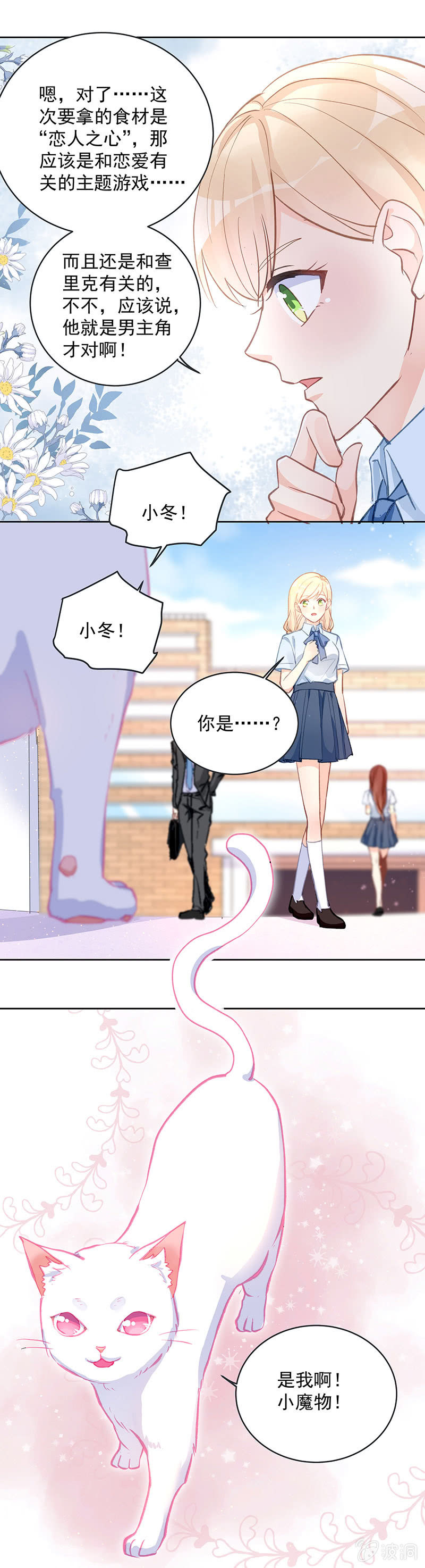 第54话20