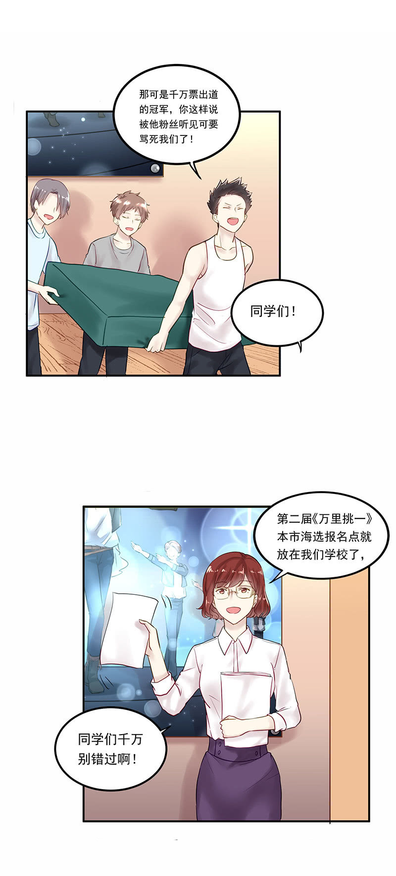 第13话3
