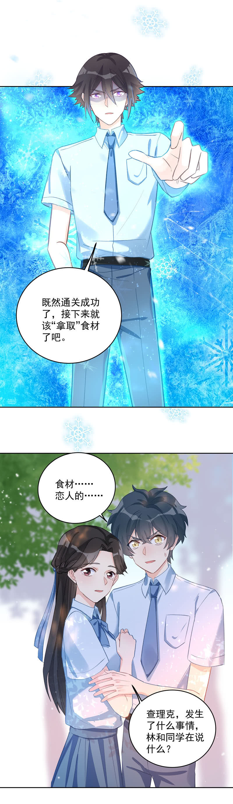 第59话18