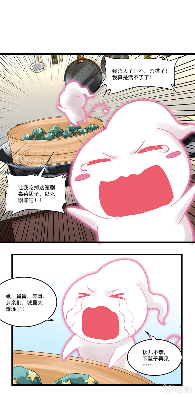 第9话12