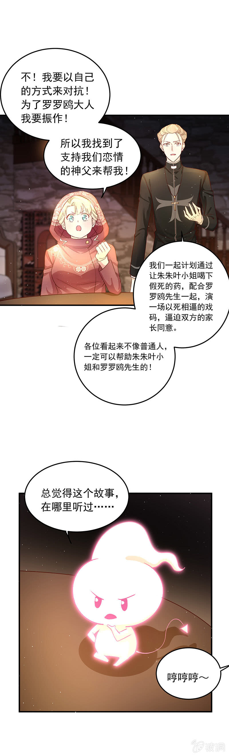 第39话12