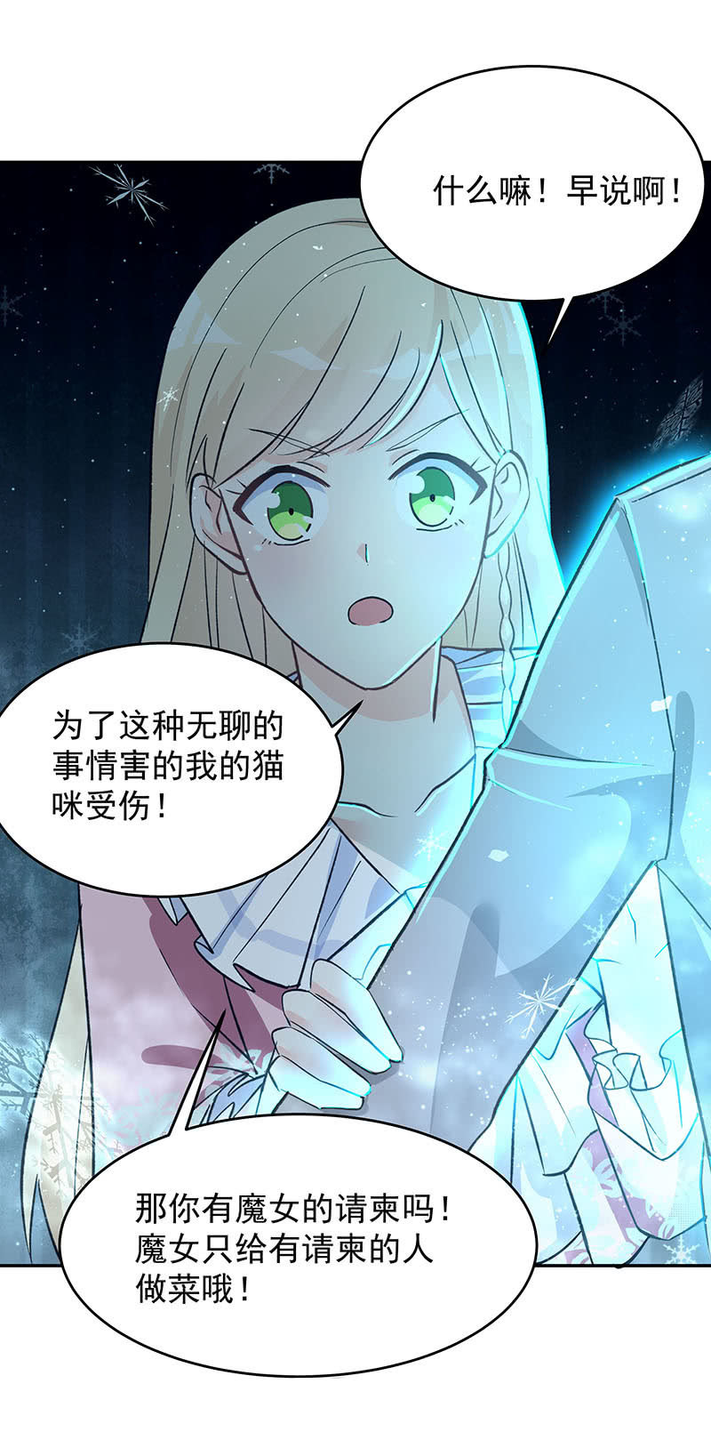 第49话5