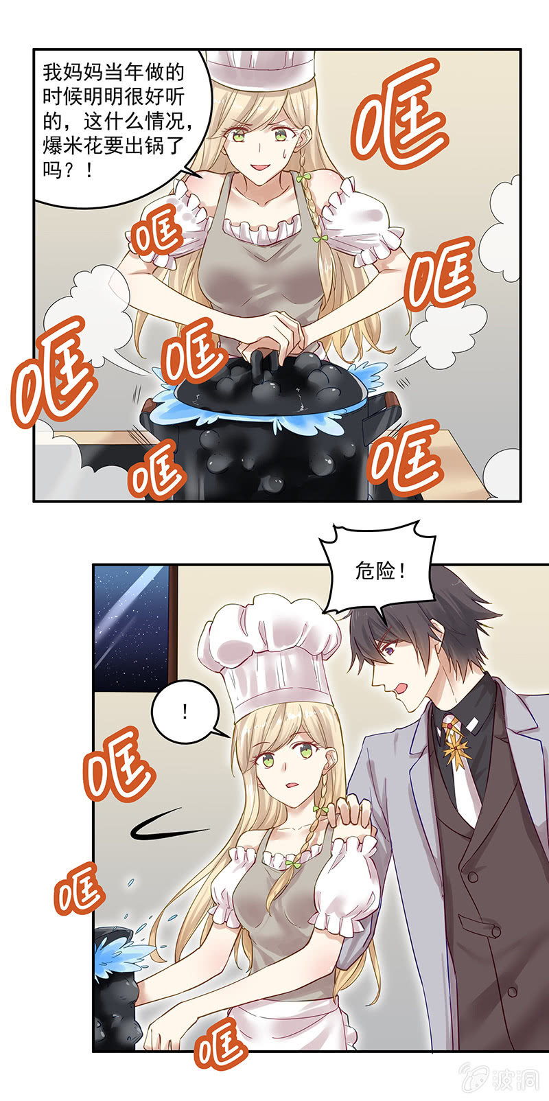 第6话10