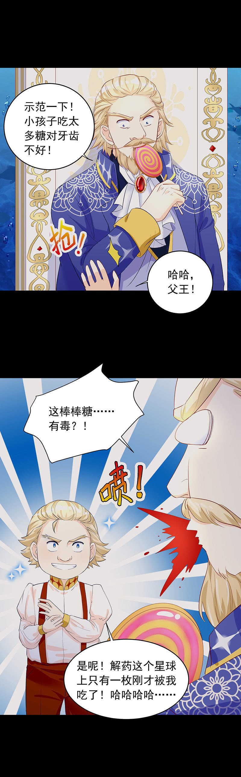 第24话18