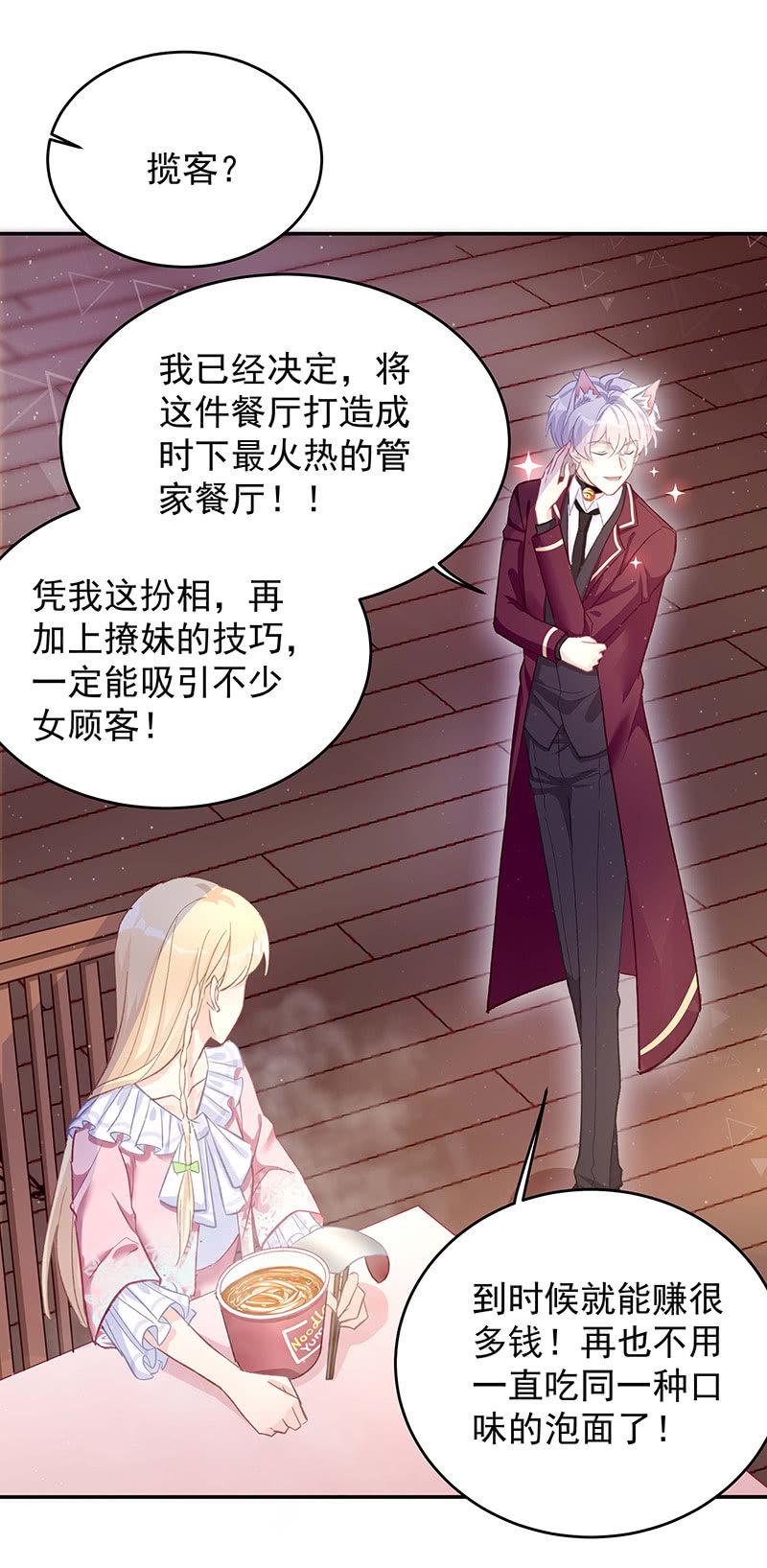 第47话11