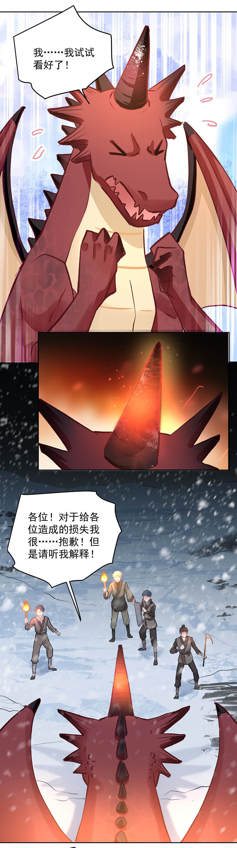 第53话19