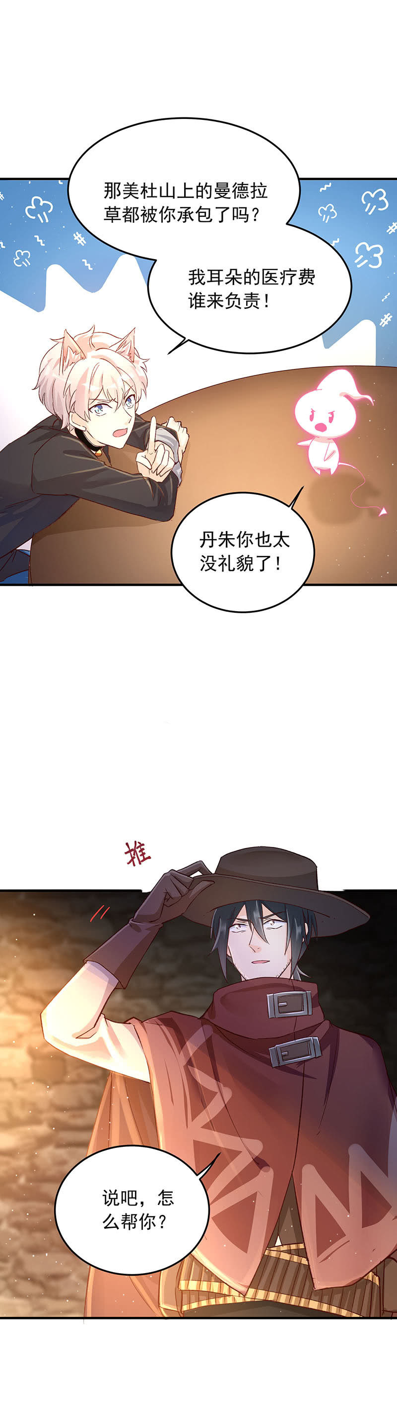 第39话5