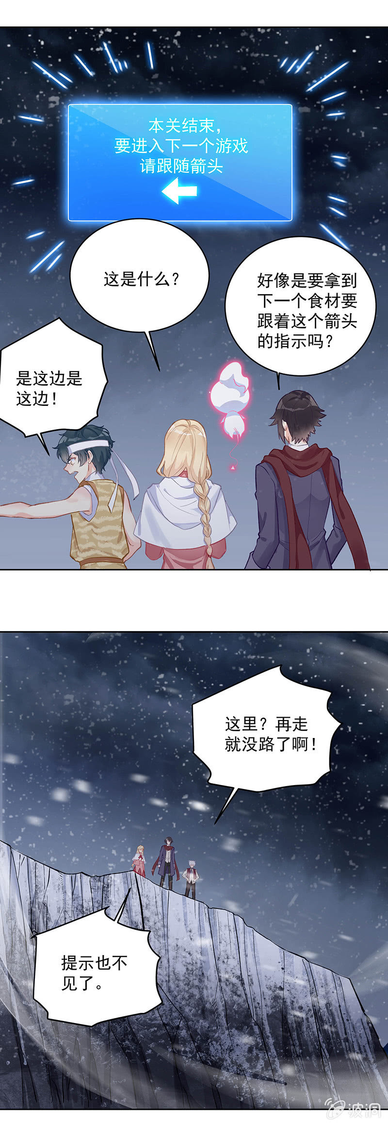 第54话12