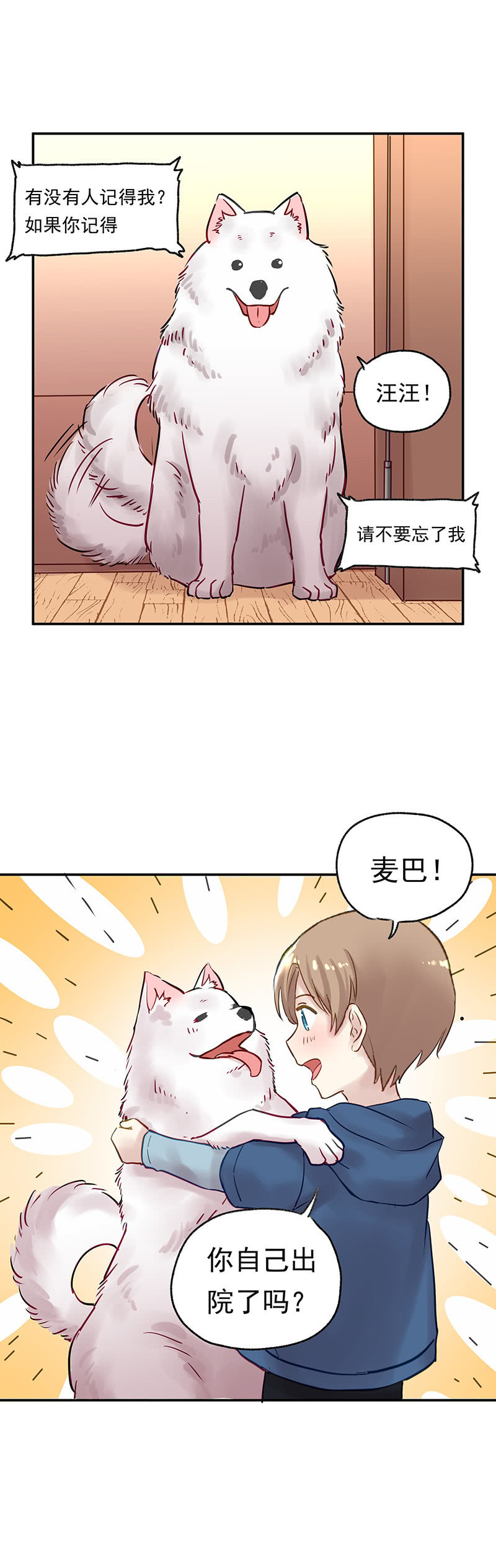 第13话12