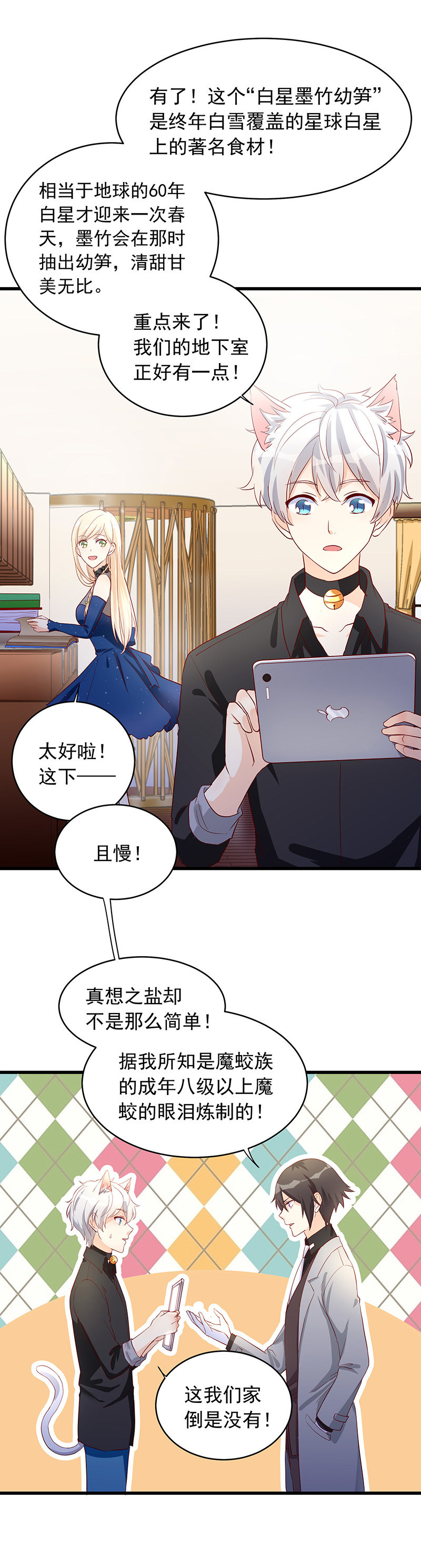 第23话9
