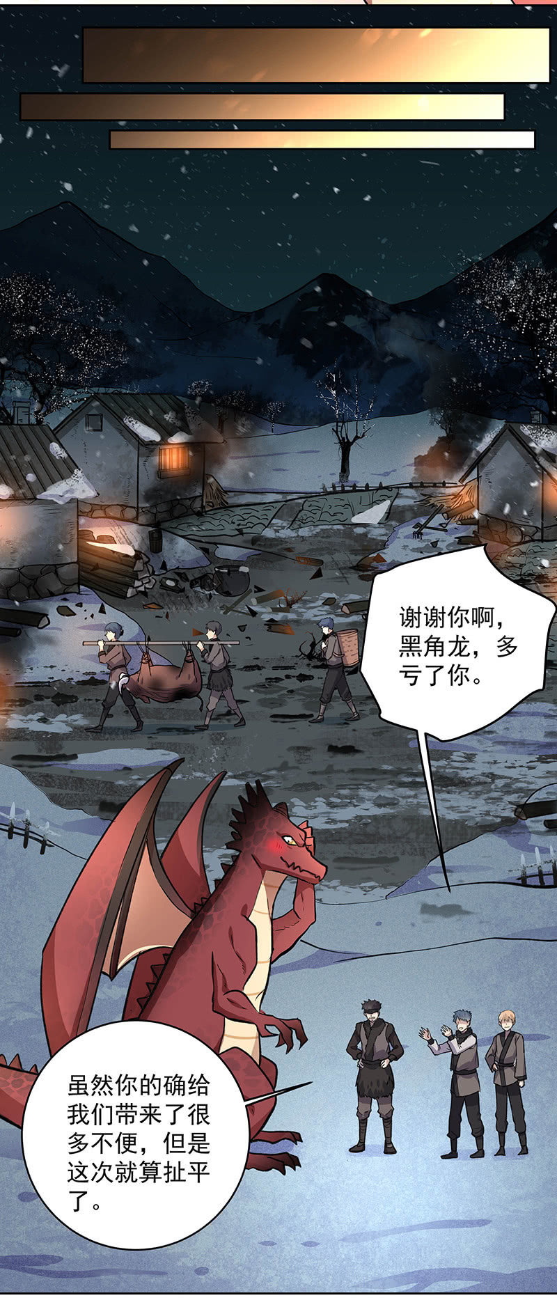 第54话6