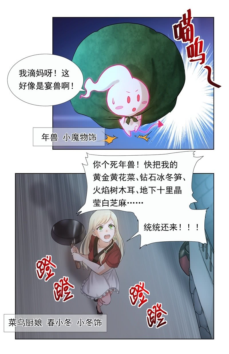 春节番外3