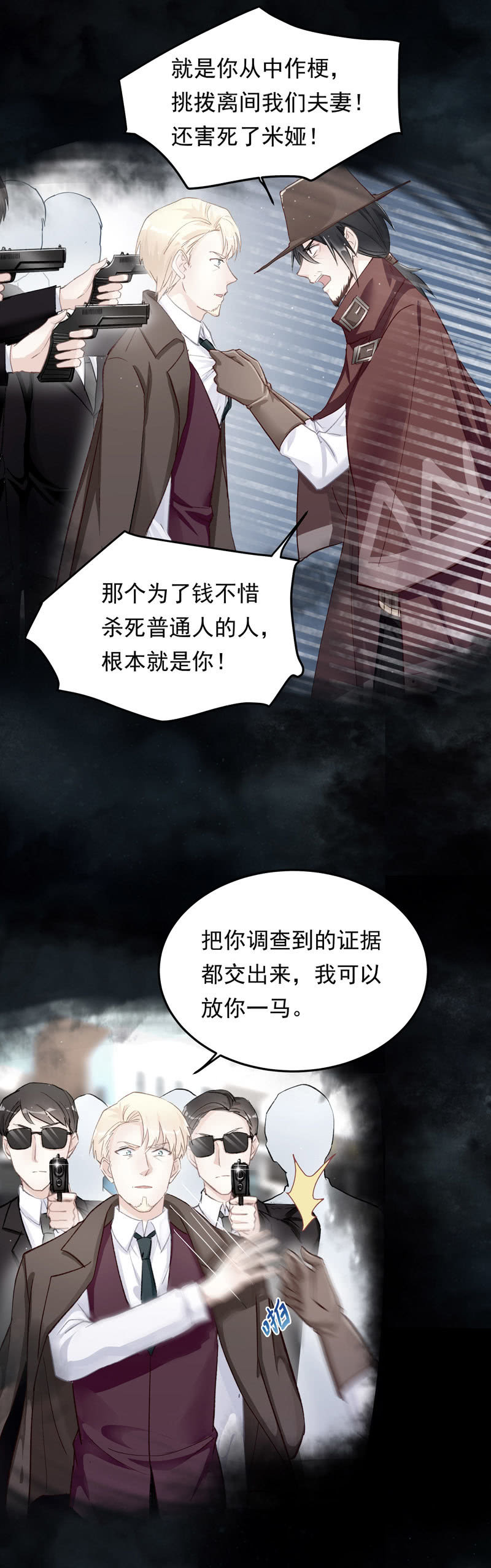 第45话7