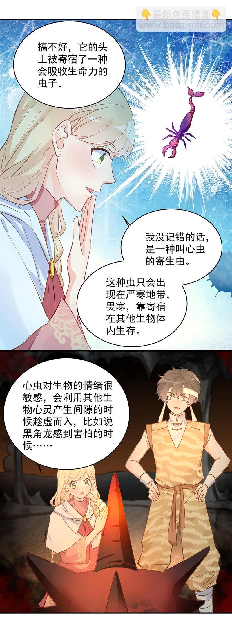 第53话6