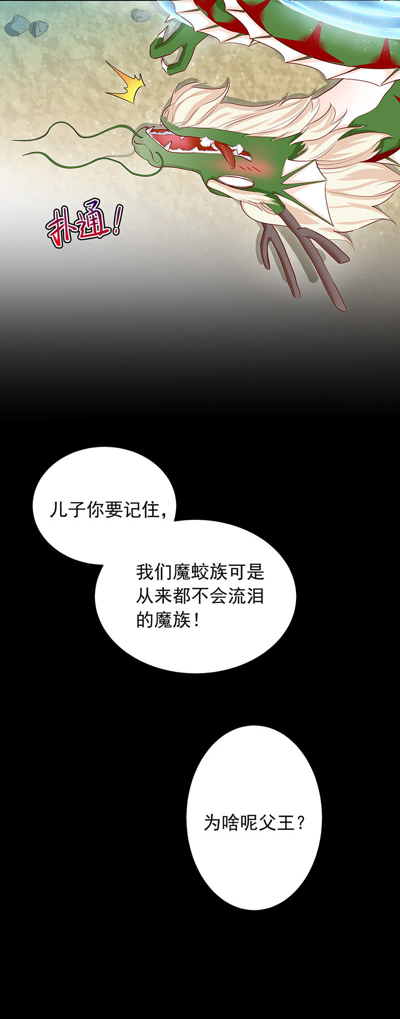 第24话15