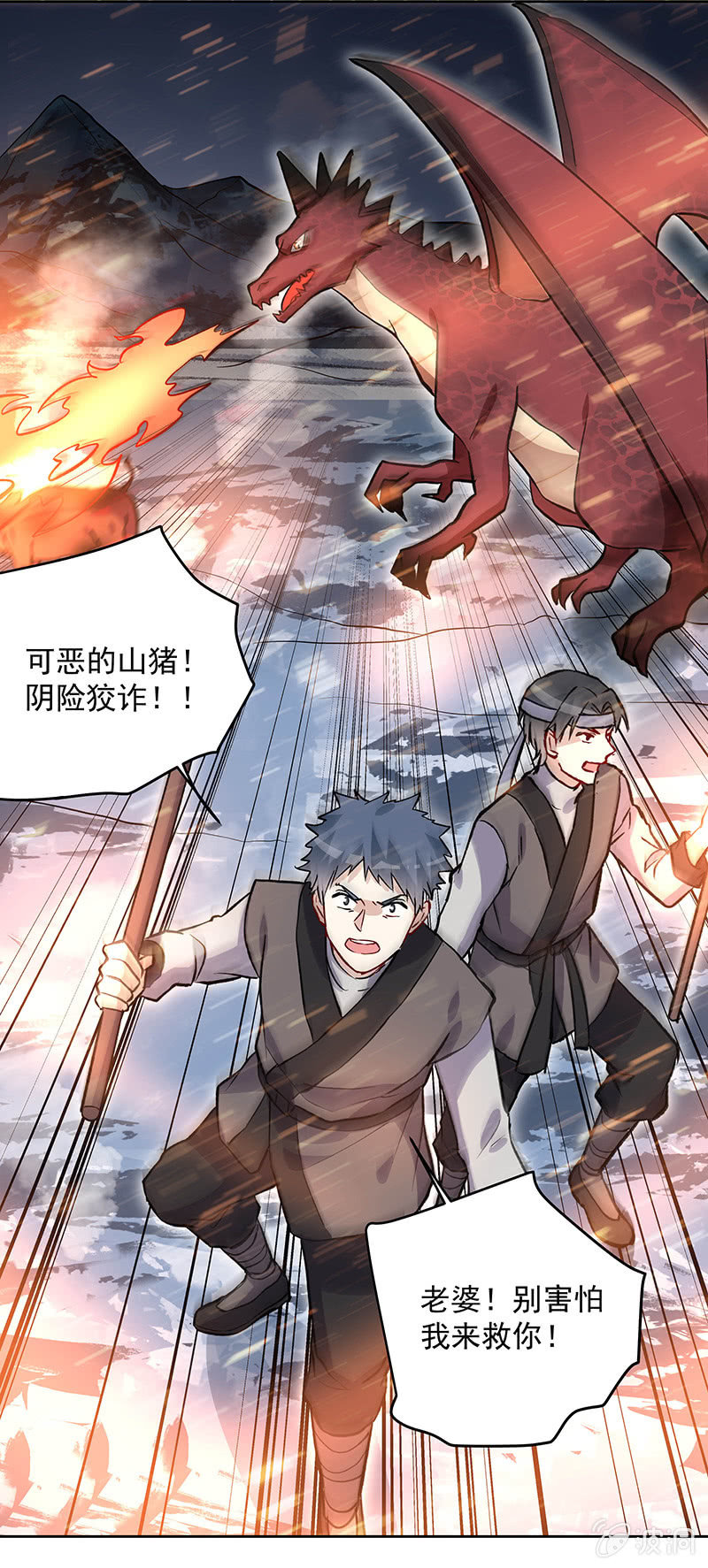 第54话4
