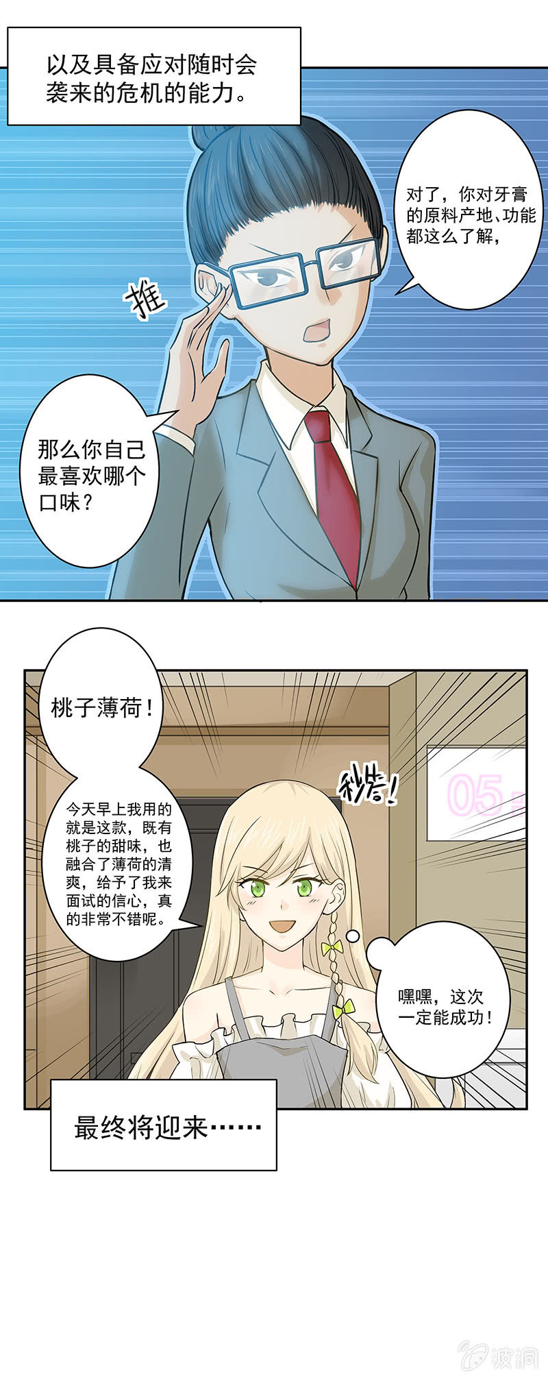 第2话12