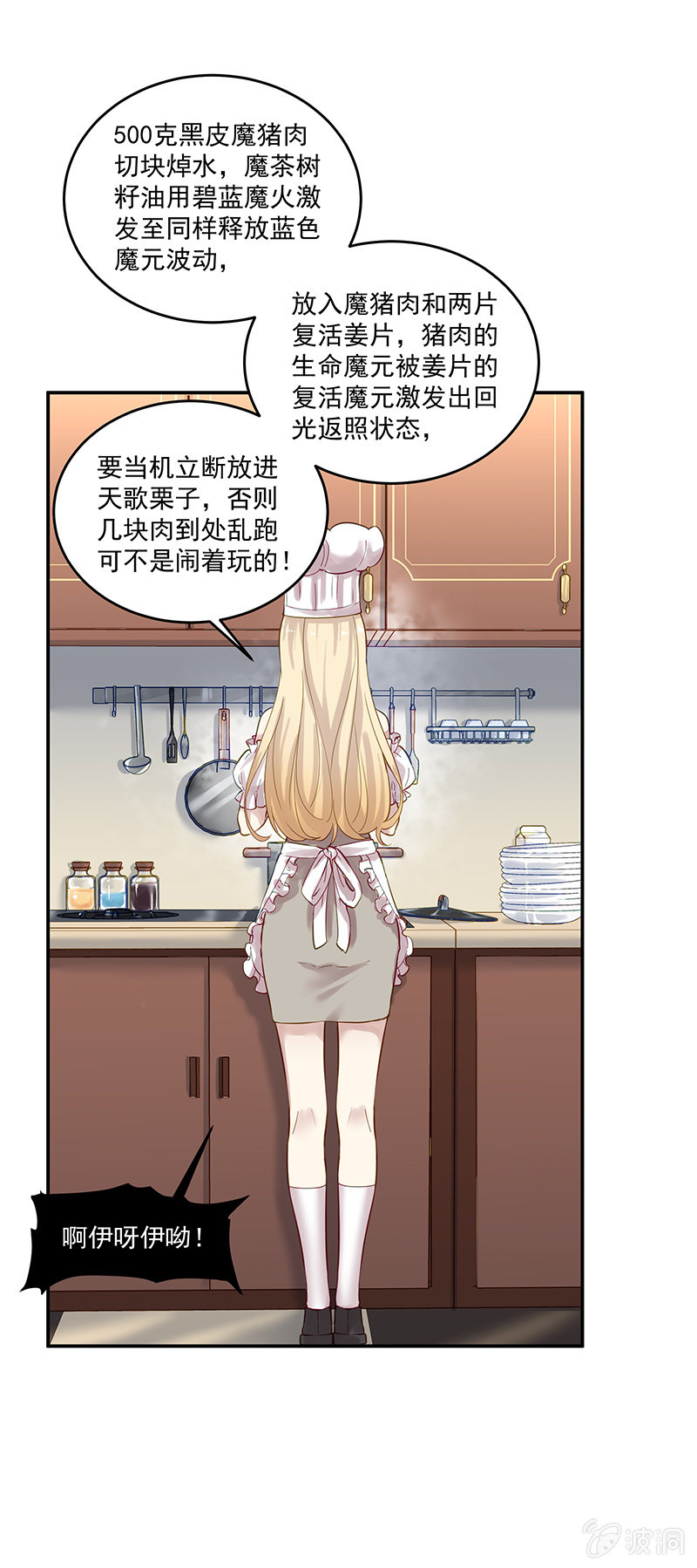 第6话8