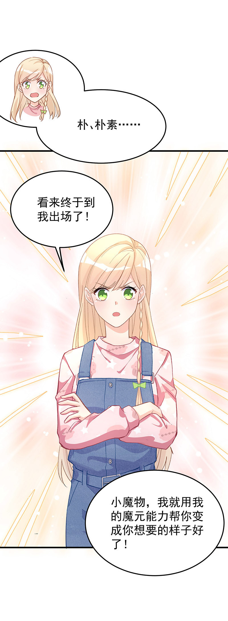 想变美的心情17