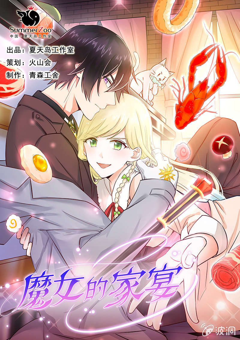 第1话0