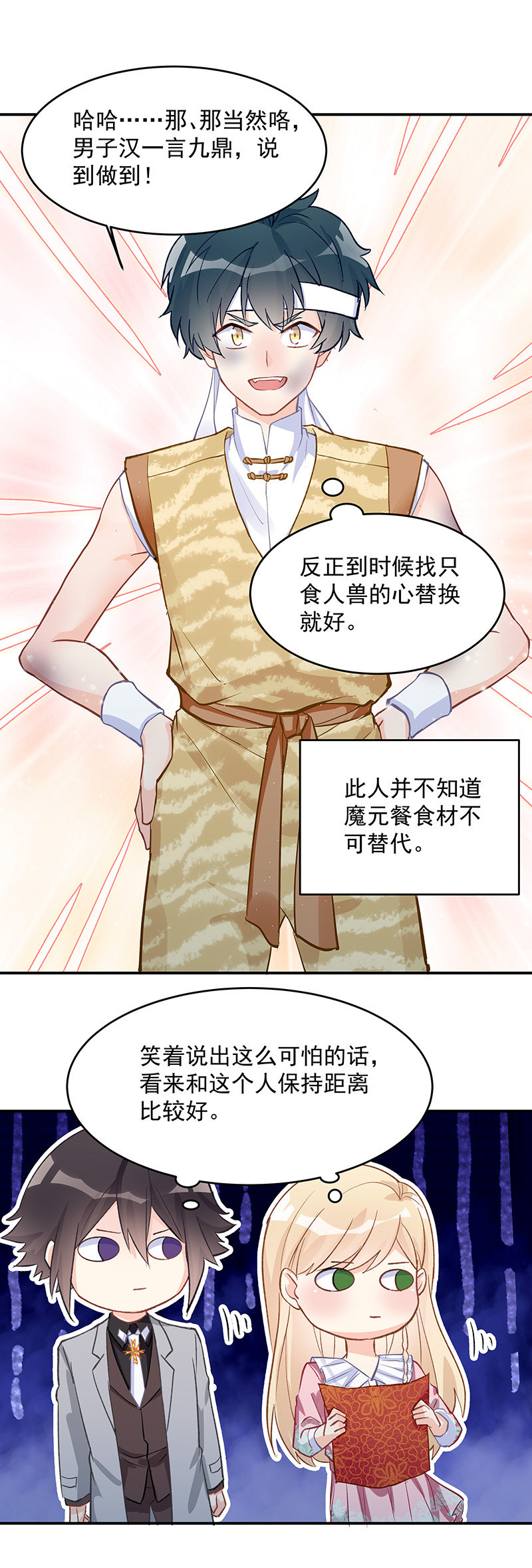 第50话3