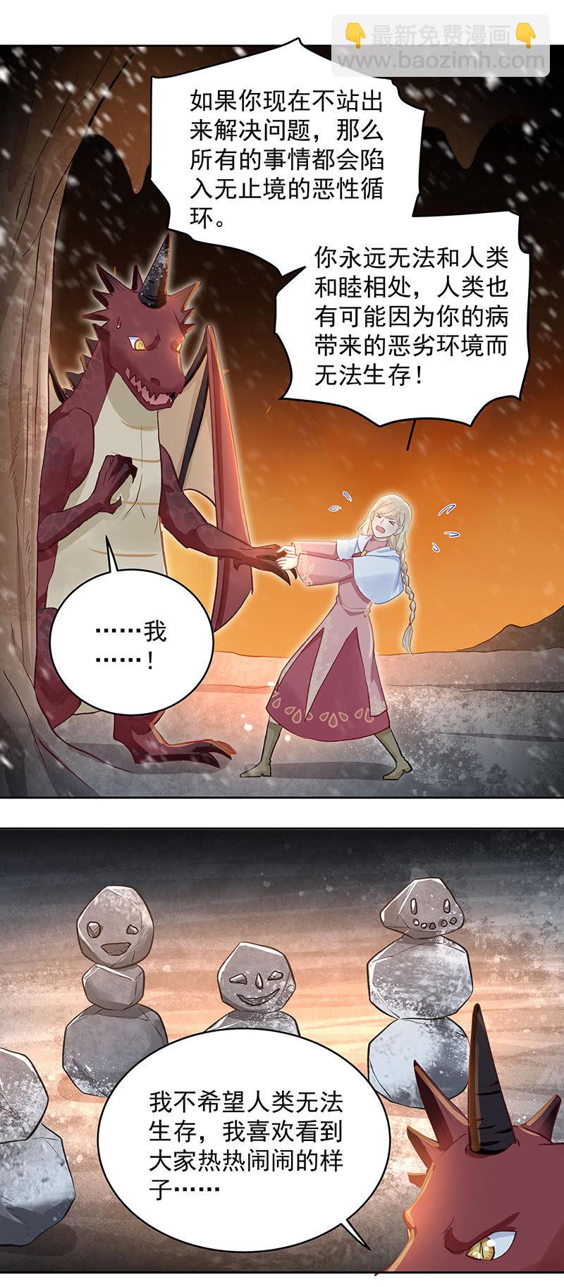 第53话18