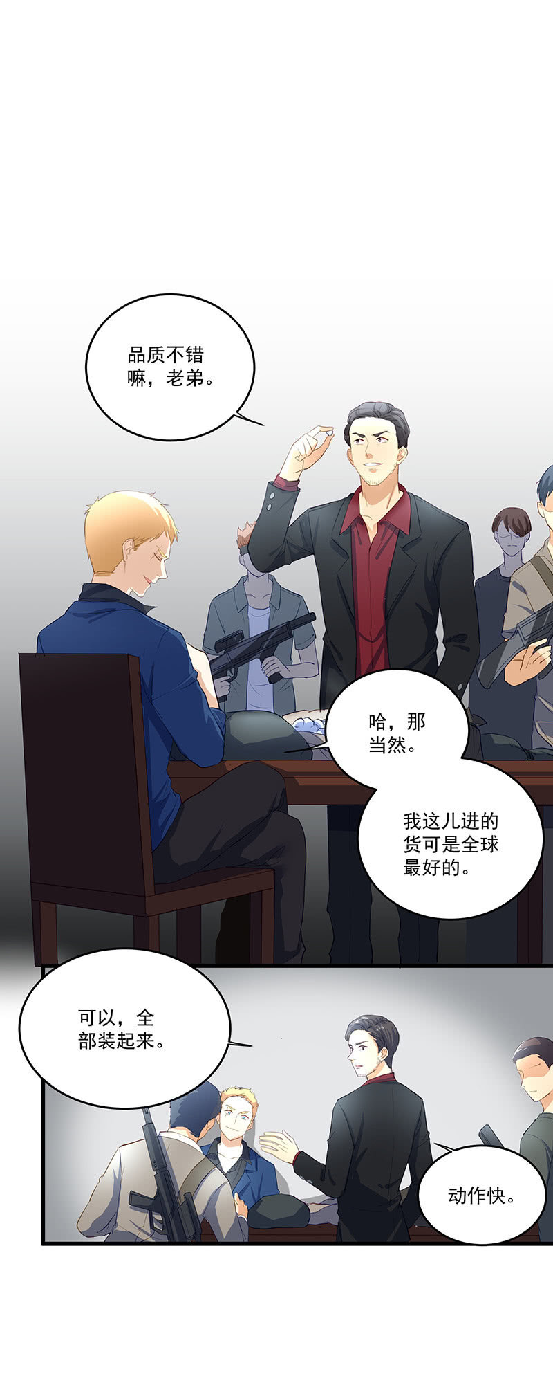 第20话3