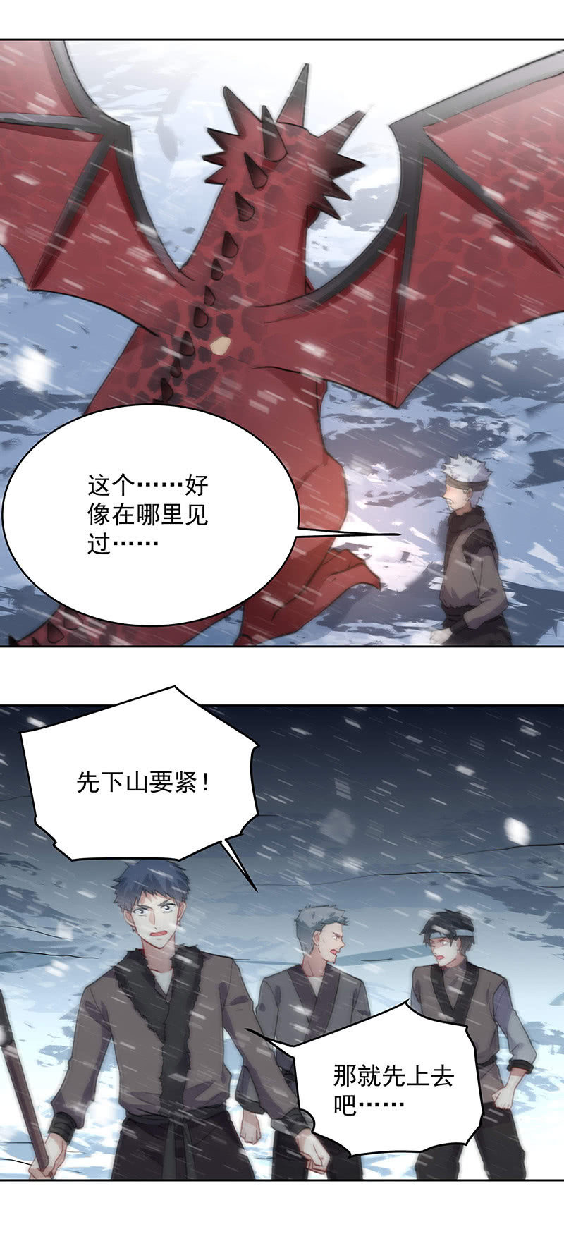 第53话25