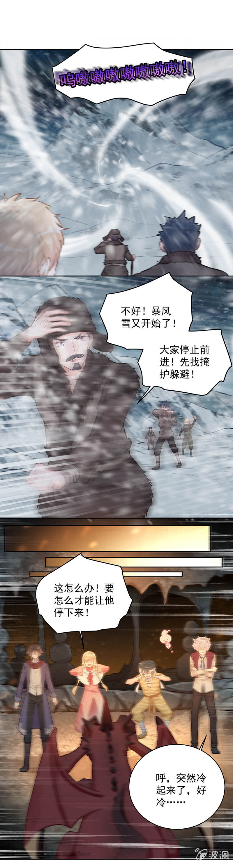 第53话4