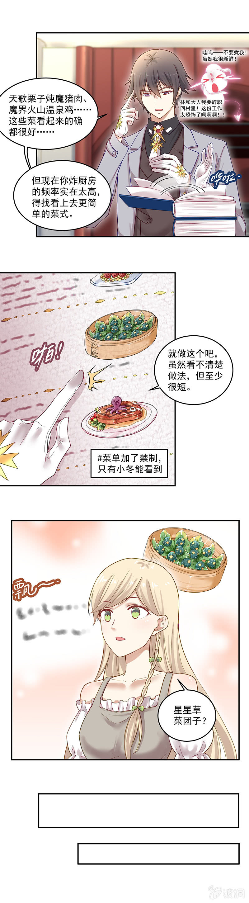 第6话12